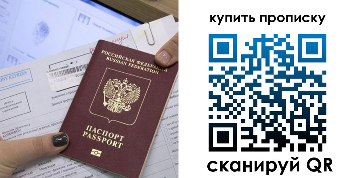 прописка поиск в Краснознаменске