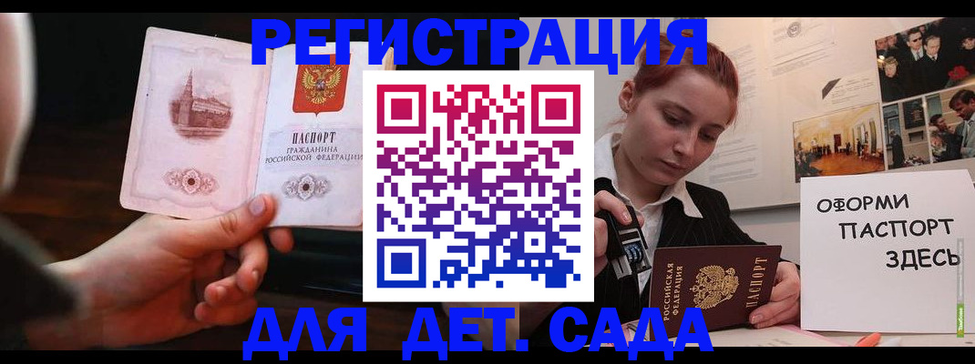 где прописаться в Краснознаменске